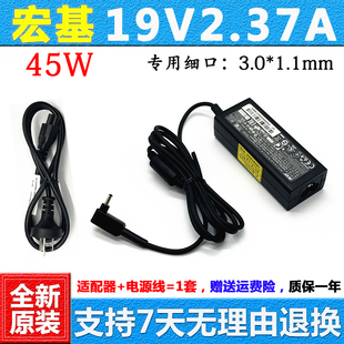 N17P3筆記本電源適配器SF313 宏基N22C6 N18H2 N22C5 51充電器45w