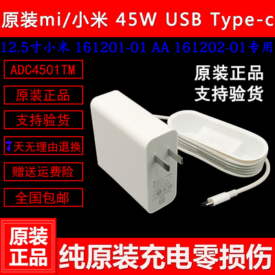 ADC4501TM小米161201-0145w