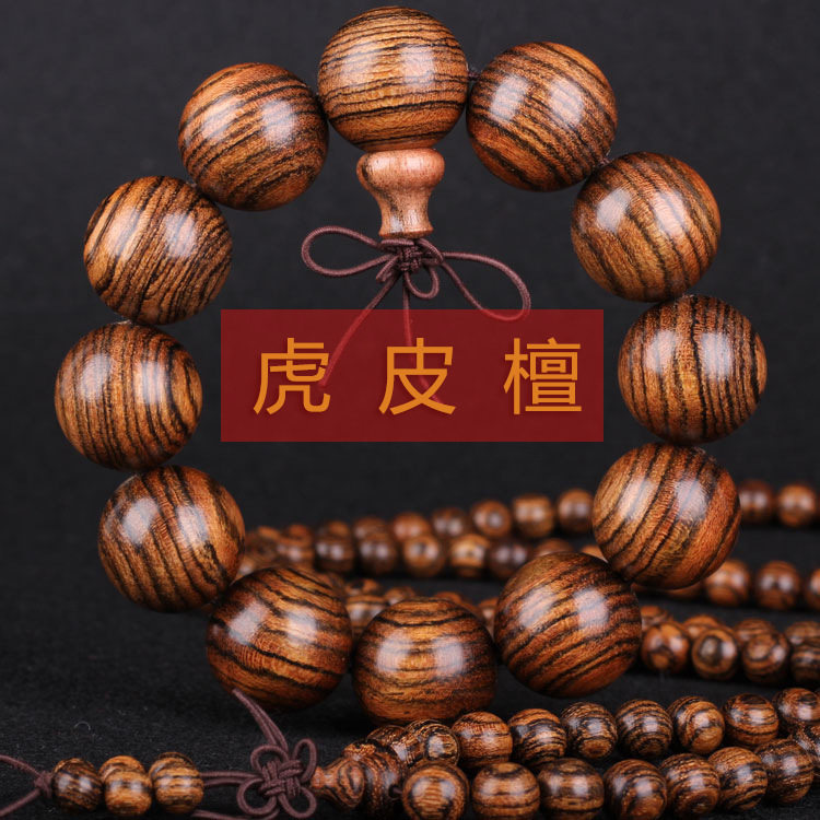 美洲虎皮檀手串虎皮斑纹南非花梨佛珠媲美花奇楠沉香手链