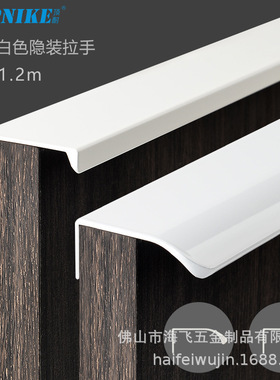 顶耐暖白亮白色拉手免打孔衣柜门橱柜抽屉门缝小把手烤漆