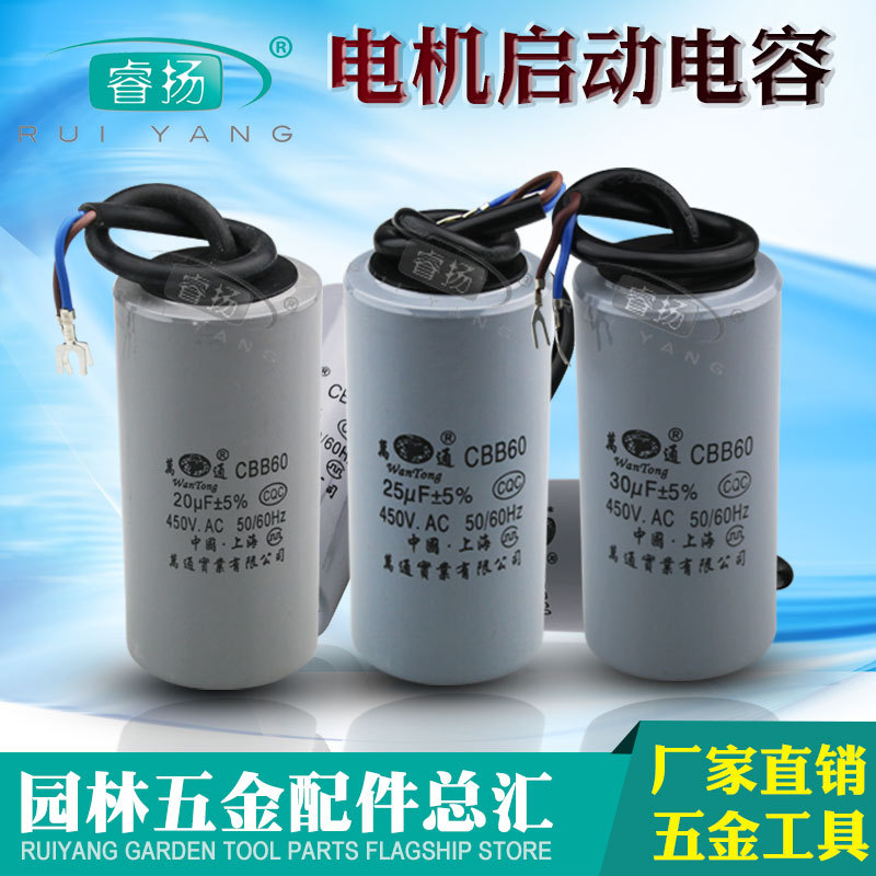 厂家直销 交流电机系列专用电容器 万通CBB60 CD60电机启动电容