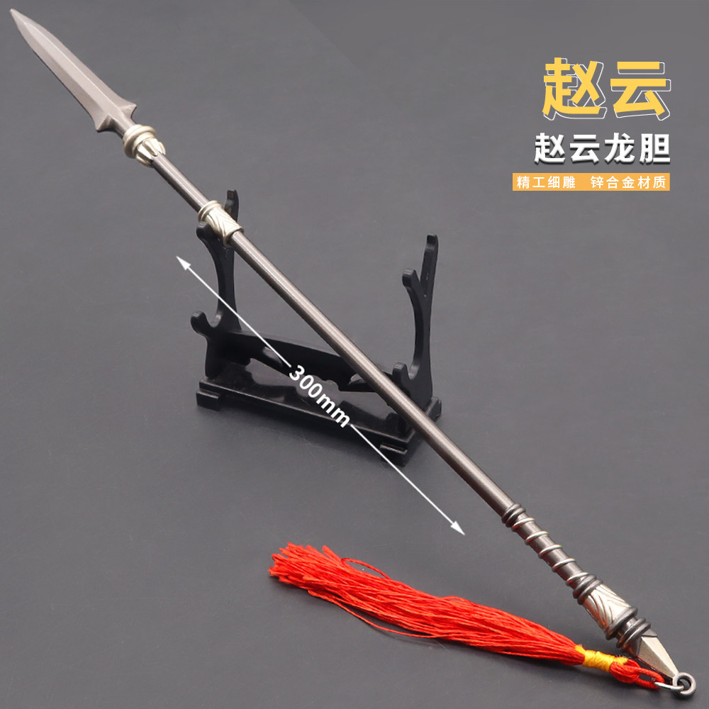 古代英雄三国金属冷兵器赵云豪龙胆长枪合金模型大号武器摆件30cm