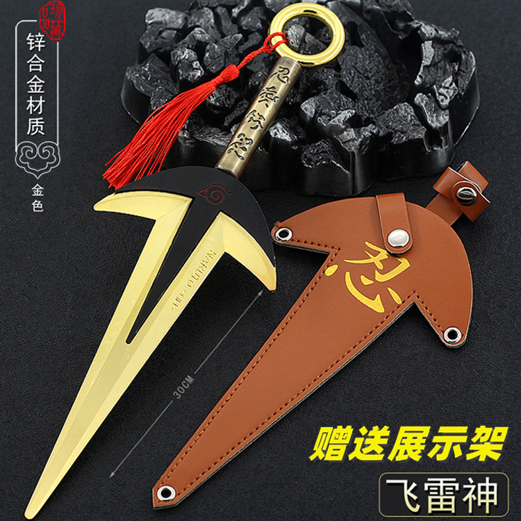 火影忍者大号武器飞雷神苦无四代目手里剑金属实心忍具阿斯玛模型