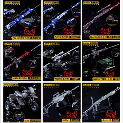 兵器模型突击吃鸡游戏