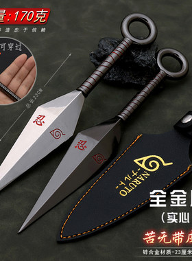 火影忍者武器飞雷神苦无四代目