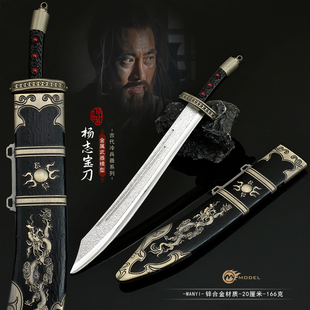 水浒传影视周边兵器青面兽杨志朴刀带鞘宝刀金属武器模型合金摆件