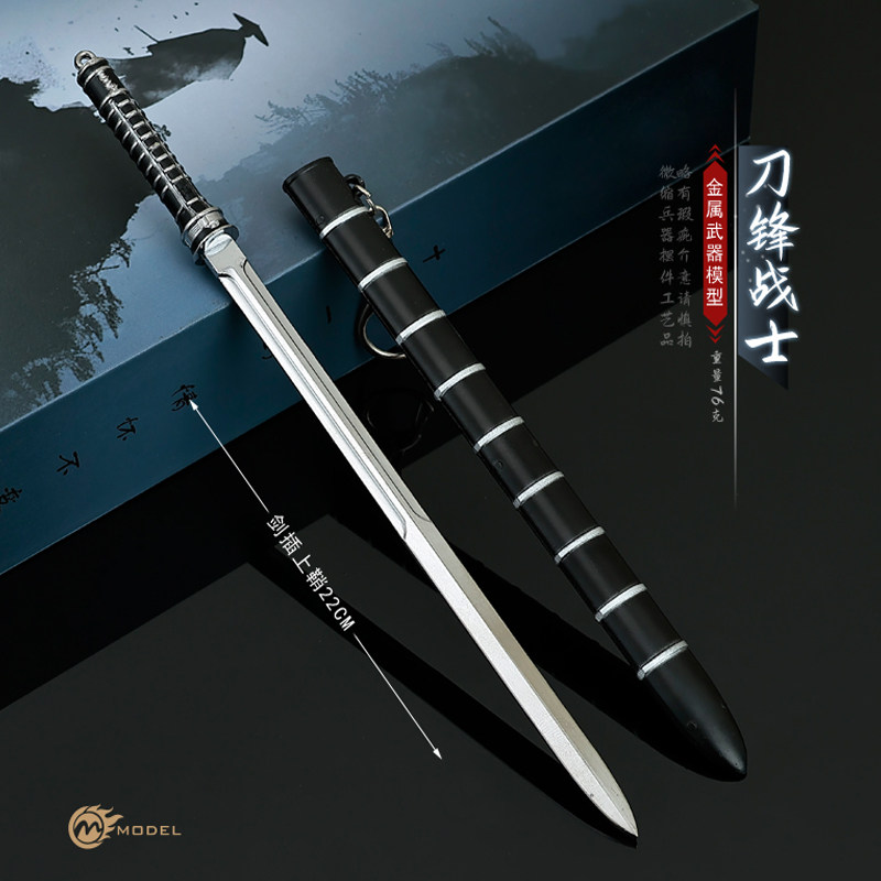 刀锋战士影视周边兵器刀锋剑带鞘金属武器模型玩具摆件22CM未开刃