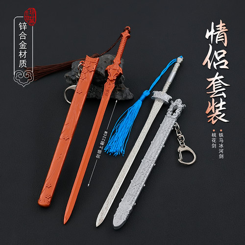 古代名剑兵器赵玉真桃花剑带鞘