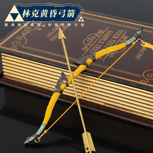 塞尔达传说王国之泪旷野之息林克黄昏弓金属弓箭玩具模型摆件手办