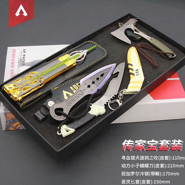 apex英雄礼盒套装传家宝动力小子蝴蝶刀死亡曲线恶灵匕首合金模型