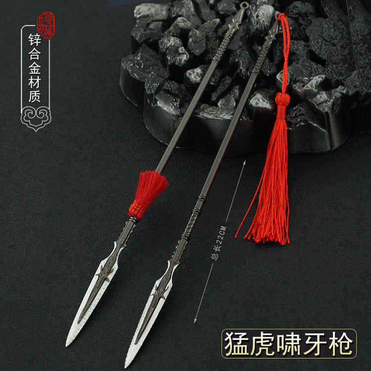 九州缥缈录周边兵器姬野猛虎啸牙枪金属武器模型合金摆件挂件22cm