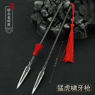 九州缥缈录周边兵器姬野猛虎啸牙枪金属武器模型合金摆件挂件22CM