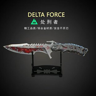三角洲行动近战武器处刑者暗星龙牙刀玩具金属模型手办摆件未开刃