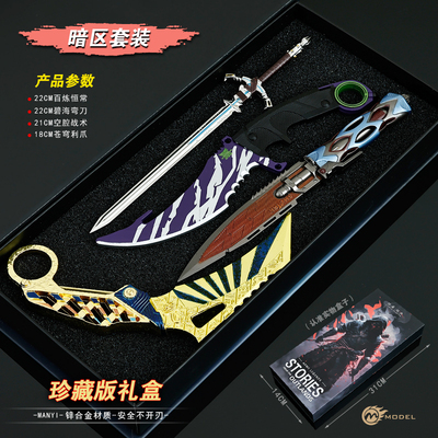 暗区突围碧海弯刀百炼恒常模型