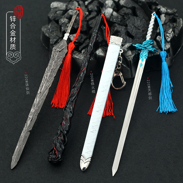 诛仙动漫周边兵器烧火棍天邪剑带鞘金属武器模型合金摆件玩具22cm