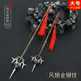 隋唐演义影视周边大号宇文成都凤翅镏金镗金属模型摆件兵器30CM
