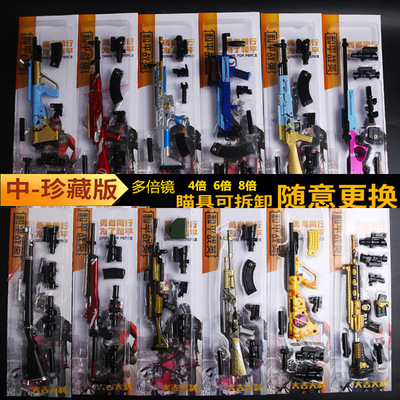 和平精英合金武器模型金属玩具