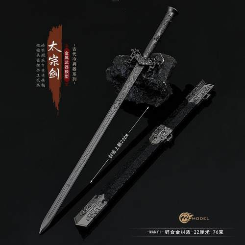 古代名剑太宗剑唐太宗佩剑带鞘