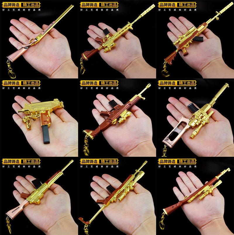 吃鸡武器模型玩具钥匙扣挂件步枪
