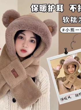 2025新款秋冬小熊耳朵毛绒帽子女加厚加绒保暖防风围巾一体两件套