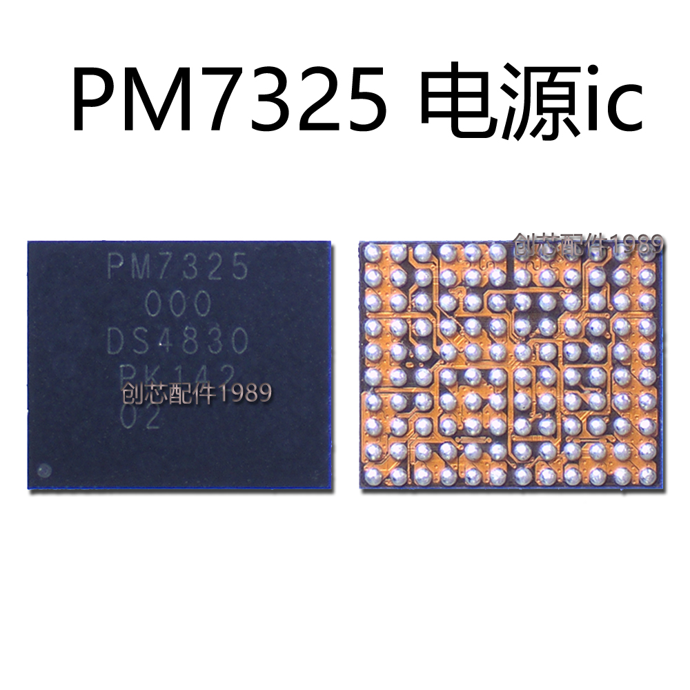 适用于畅享20Plus功放IC 5566 PM7325 PM7325B电源ic 1Y开头音频