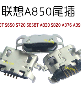 适用联想A850 A830尾插A670 S650 S720 820 658T A859充电USB接口
