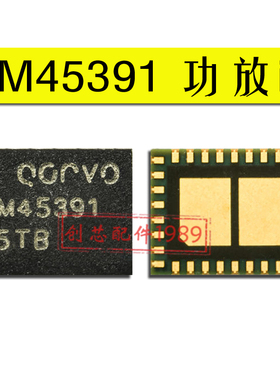 QM45391适用Ace2 W22 5G功放13745-21 A8050 42391 FC7712A射频ic