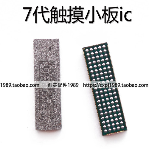 7代7p plus 8代8p x触摸M2800 M5500长条M2600闪光灯 集成电感IC