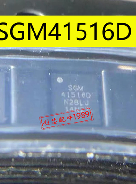 SGM41513 SM5038充电ic UMP6910 41516D SC89890HQDLR电感1UH供电