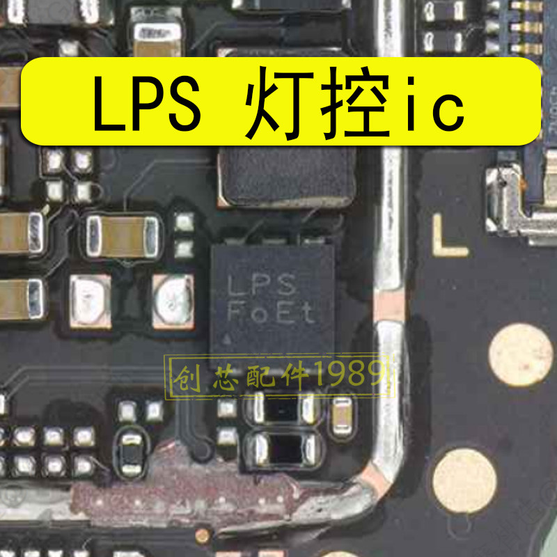 适用红米14C LPS灯控IC TPS65994电源PA5208功放 BQ25618充电OGJ - 实物图