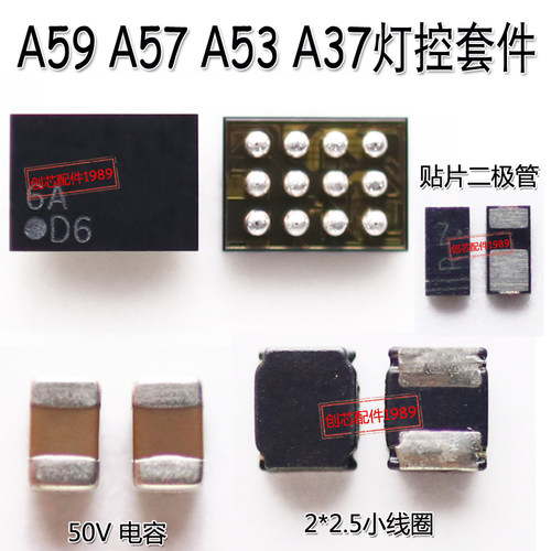 D8 A31 A33M A53 A37M R9M A59S R9KM A57 A59灯控IC D6 显示升压