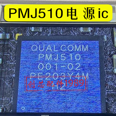 PMJ510适用小米POCOC40电源W5D开头充电SGM41512背光SM3011显示ic