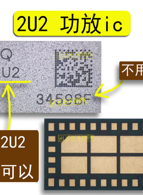 2U2功放icQET7100信号供电适用荣耀70/80/90射频信号magic5魔术5