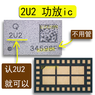 2U2功放icQET7100信号供电适用荣耀70 90射频信号magic5魔术5