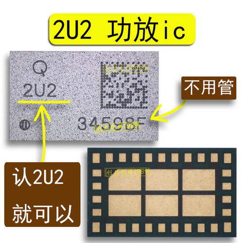 2U2功放icQET7100信号供电适用荣耀70/80/90射频信号magic5魔术5