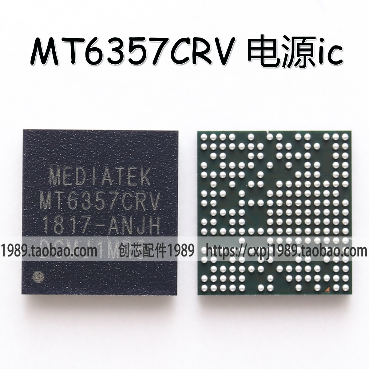 适用魅族PRO7 Plus MT6335WP电源icMT6357CRV 6357V 6179W美图V6