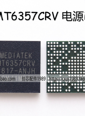 适用魅族PRO7 Plus MT6335WP电源icMT6357CRV 6357V 6179W 美图V6