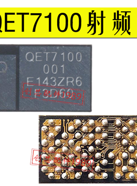 适用小米11射频ic供电QFE3100 QET4100 5100M 6100 7100信号6110