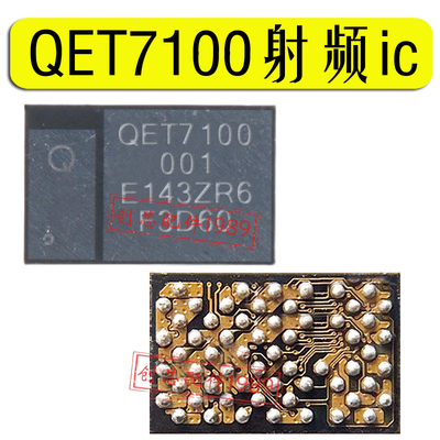 适用小米11射频ic供电QFE3100 QET4100 5100M 6100 7100信号6110