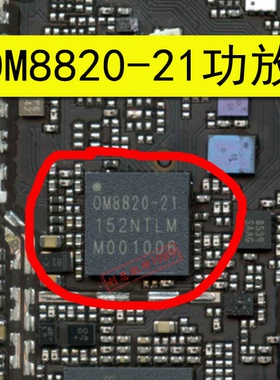 适用华为Nova10/9SE功放OM8820-21/22 8816-62/51W PM6225电源ic