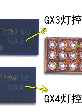 适用华为畅享10E/畅享20e/荣耀畅玩9A/灯控ic GX4 GX3 GM4YG 12脚