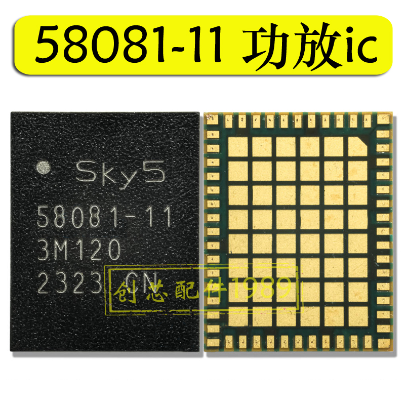 适用SKY58081-11 58091-21 77043 75041功放1+9PRO RK826A快充IC