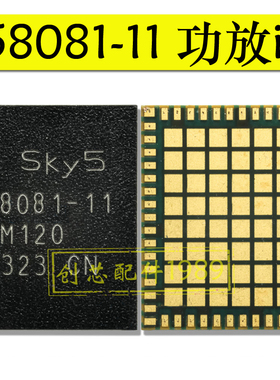 适用SKY58081-11 58091-21 77043 75041功放1+9PRO RK826A快充IC