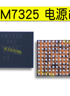 适用畅享20Plus PM7325B201 7325 7350C电源5566功放1Y开头音频ic