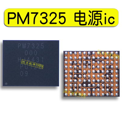 适用畅享20Plus PM7325B201 7325 7350C电源5566功放1Y开头音频ic