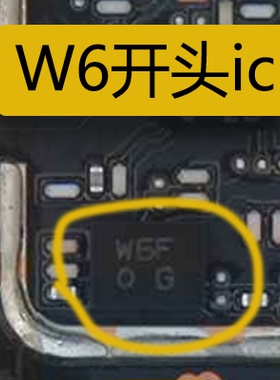 适用小米15信号W6F W6N滤波器W6开头功放供电ic小米音响TAS5805M