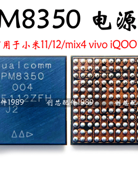 PM8350C 8350BH BHS pm8450电源IC SPU13 SPU14功放77048D