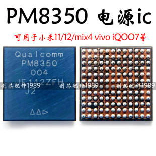 SPU13 PM8350C pm8450电源IC BHS SPU14功放77048D 8350BH