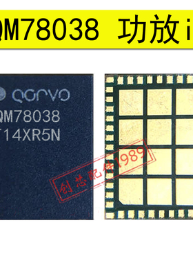 适用于三星S8 S10功放IC QM78038 77669-11 78160-11 78062
