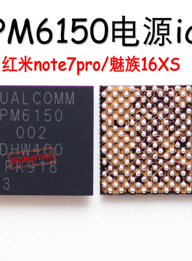 电源IC PM6150 002 PM6150L电源IC WCN3998 WCD9370